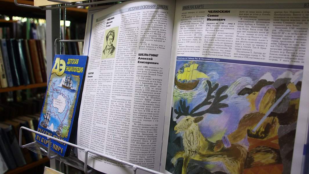 библиотека