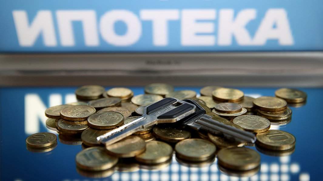 ипотека деньги ключи