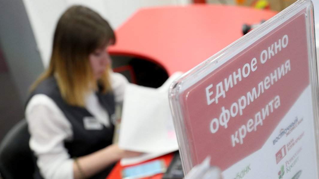 кредит потребительский