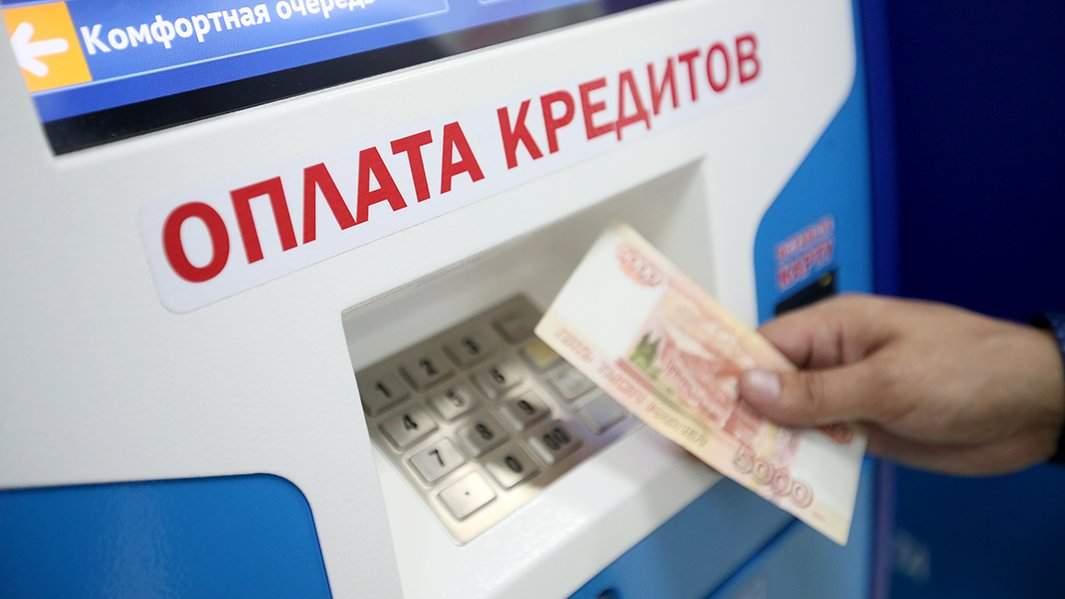 оплата кредита