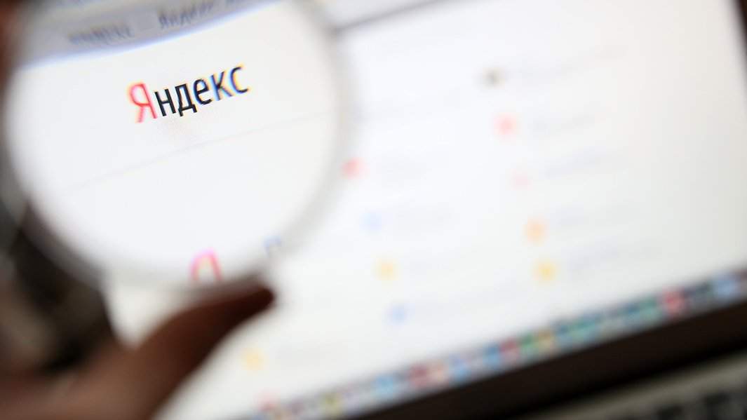 яндекс