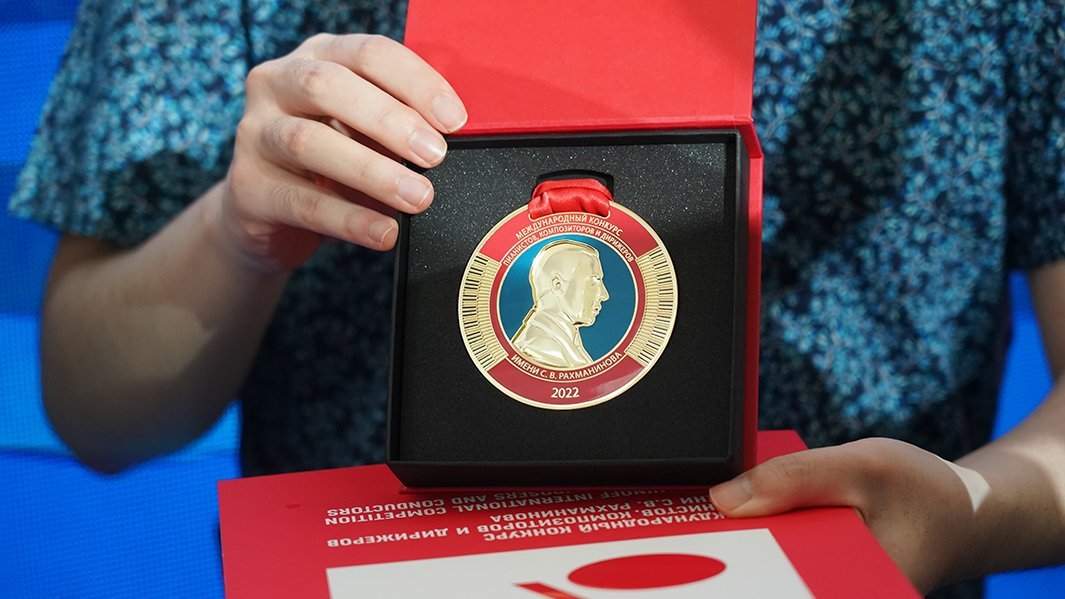 Медаль международного конкурса имени Рахманинова