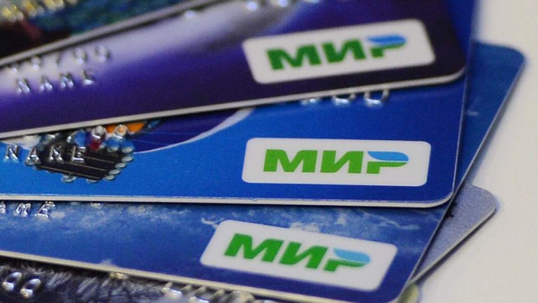Карты национальной платежной системы «Мир»