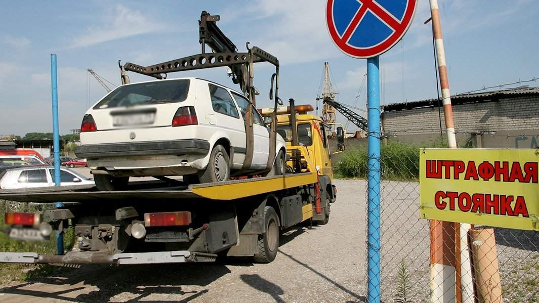 штраф стоянка