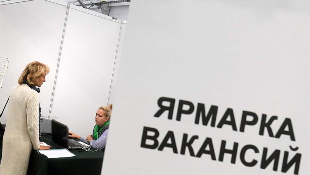 ярмарка вакансий