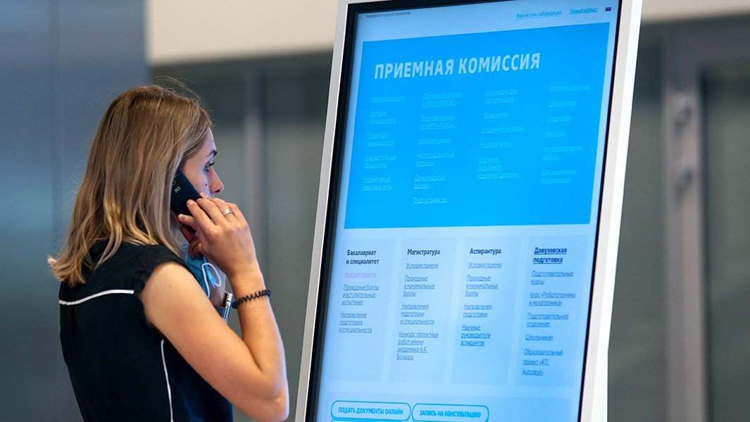 приемная комиссия вуз