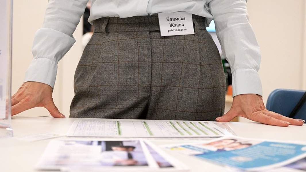 ярмарка вакансий