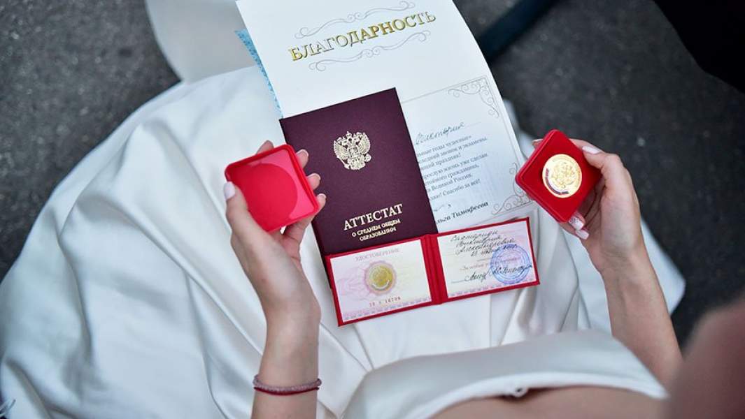 аттестат документы