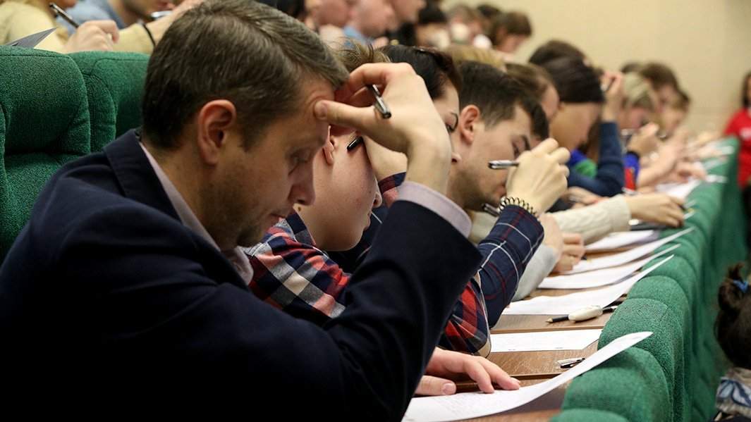 тотальный диктант