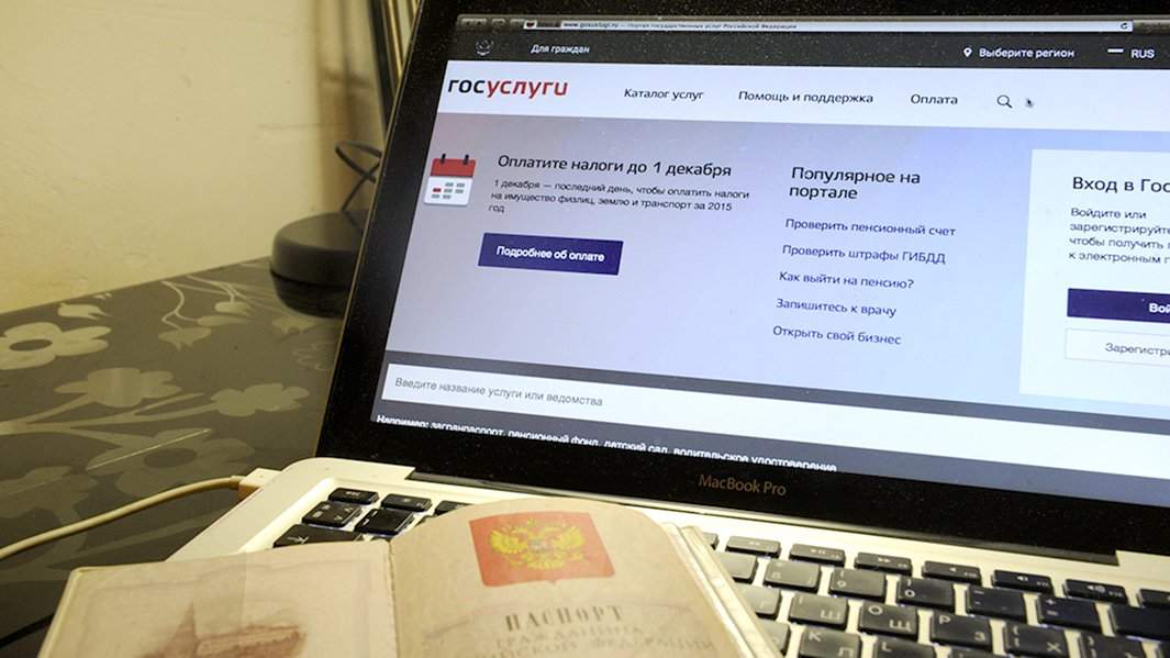 госуслуги сайт