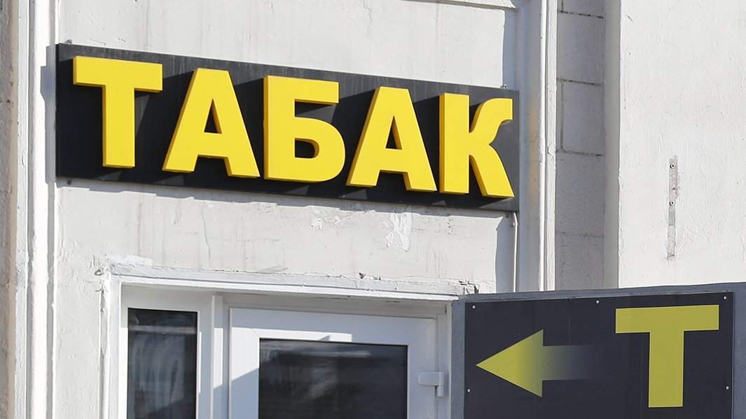 магазин, специализирующийся на продаже табака