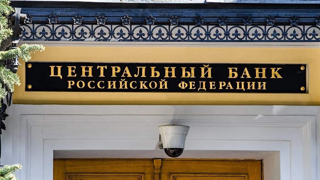 ЦБ РФ, вывеска банка