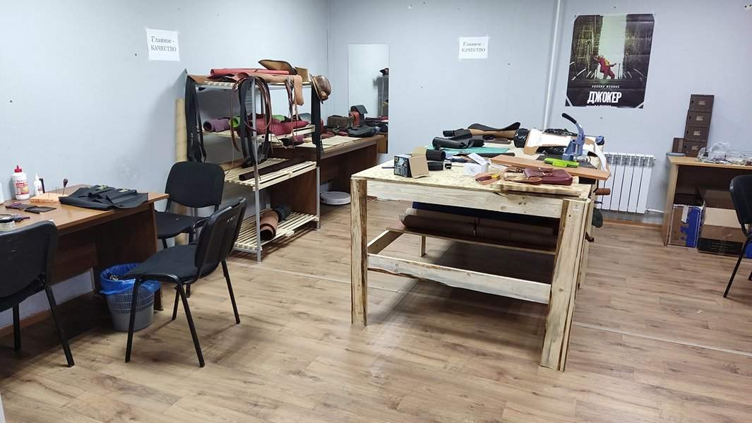 мастерская