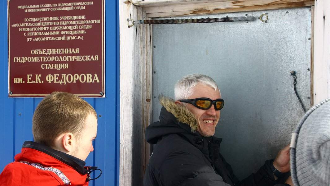 начальник полярной метеостанции имени Федорова Дмитрий Бодров