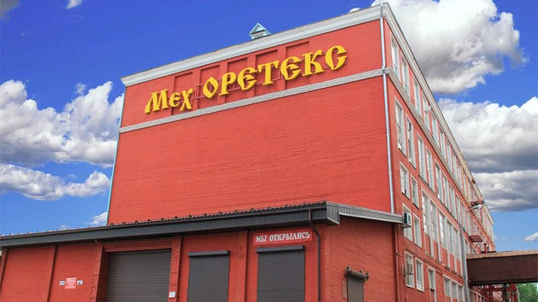 Здание производства ООО «МЕХ ОРЕТЕКС»