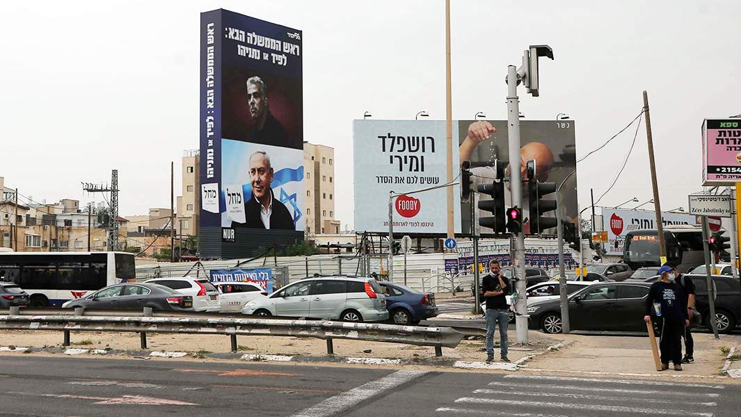Агитационные баннеры в Тель-Авиве перед выборами в марте 2021