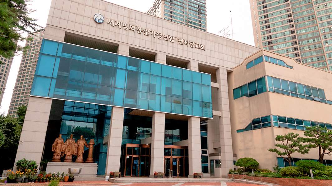 Главный офис Церкви Объединения в Сеуле, Южная Корея