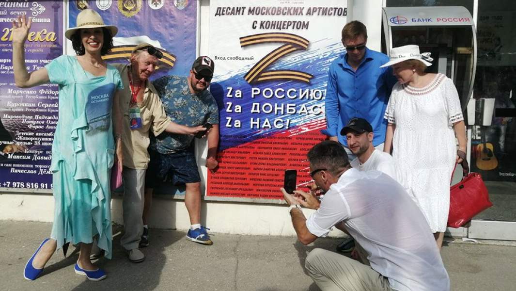 Концерт в Севастополе