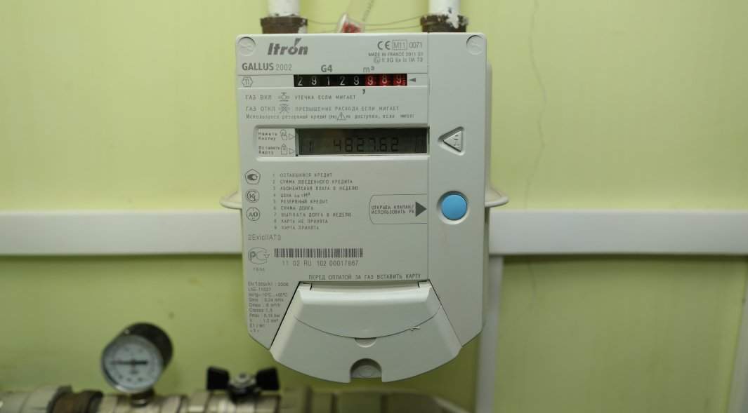 газовый счетчик