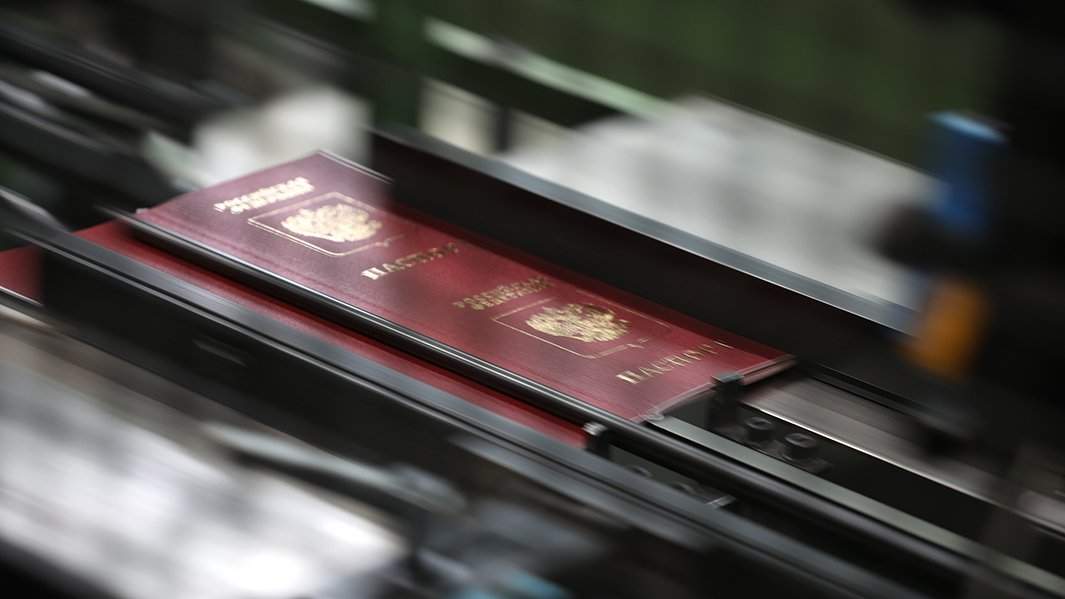 паспорт