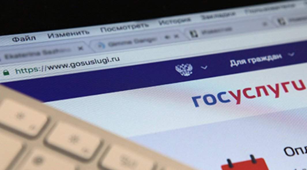 сайт госуслуги на экране компьютера и клавиатура