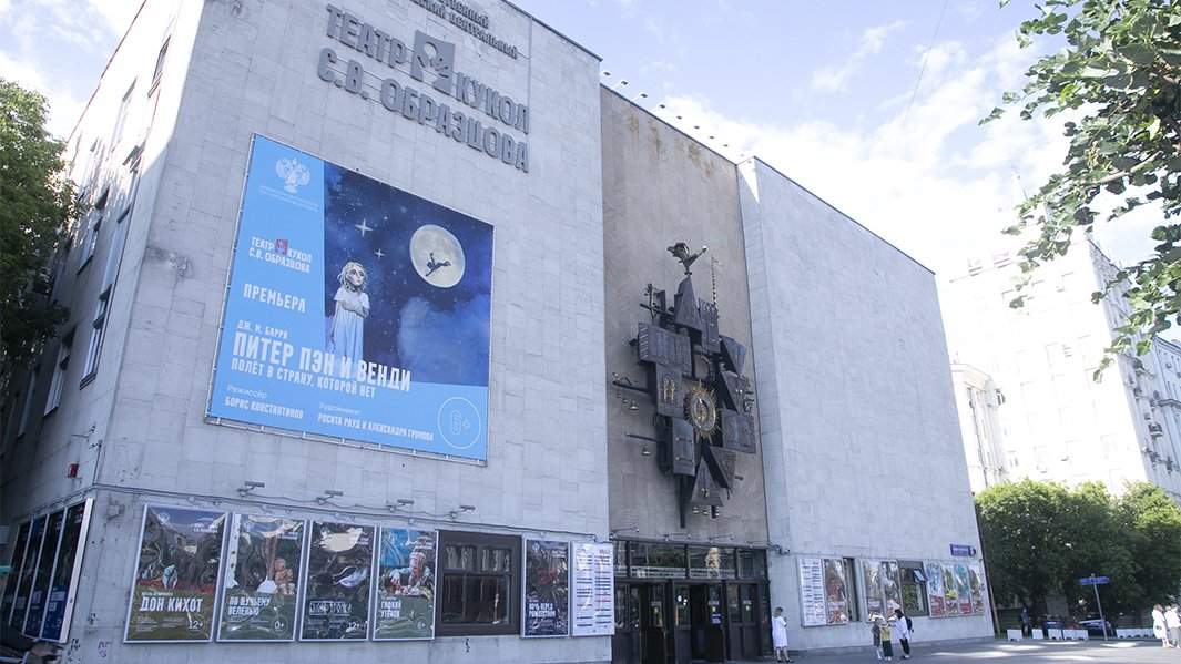 фасад Центрального театра кукол им. С.В. Образцова