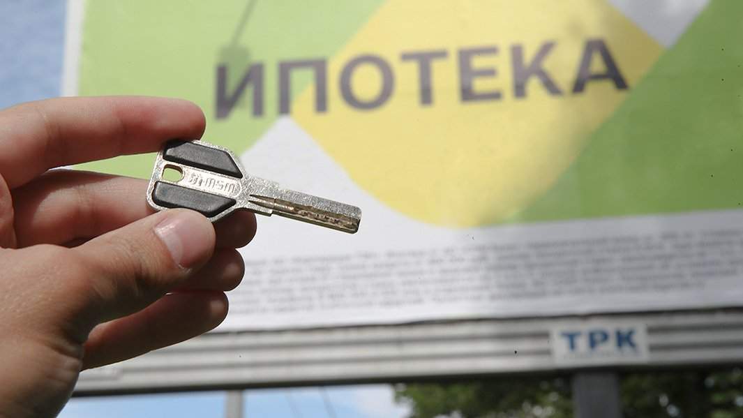 ипотека