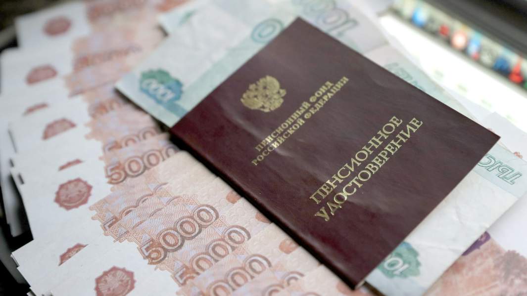 деньги пенсия рубли