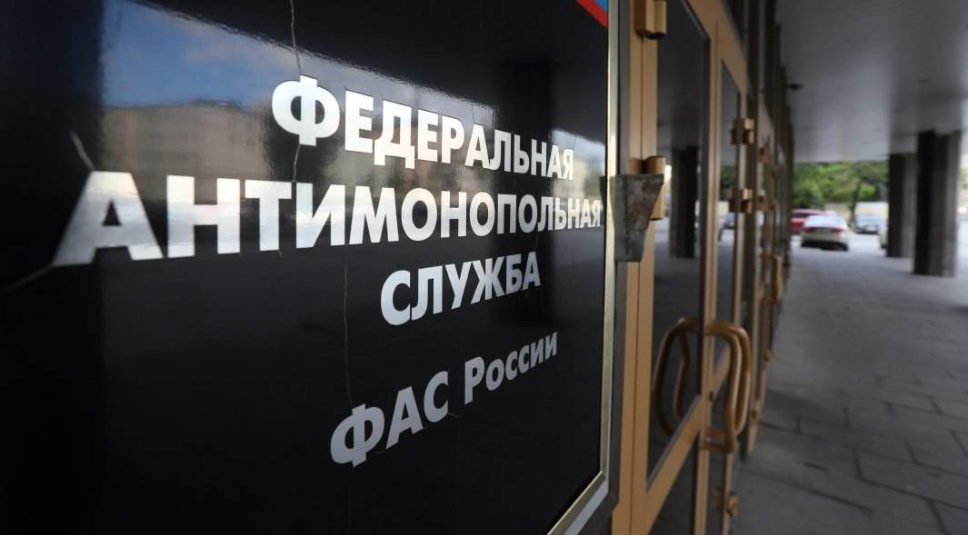 Федеральная антимонопольная служба