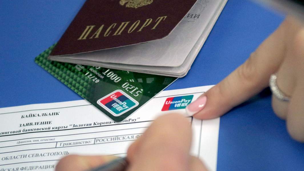 карта Union Pay оформление