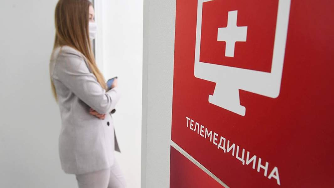 Центр телемедицины