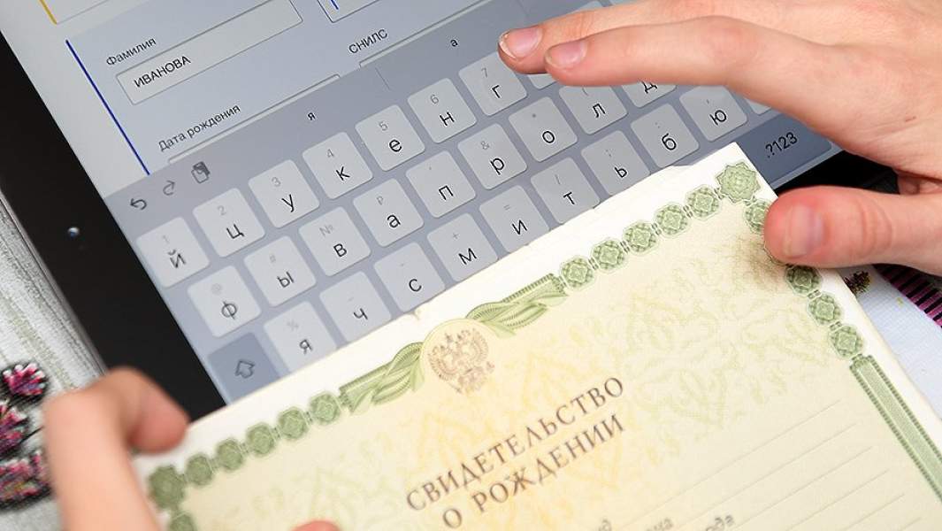 свидетельство о рождении