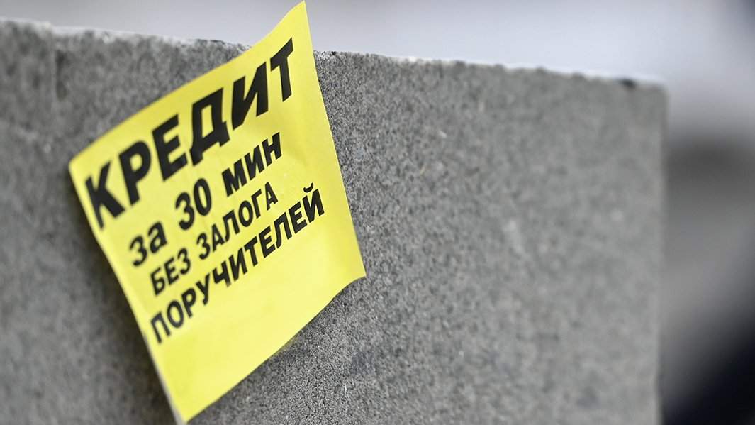 Объявление о кредитах на улице