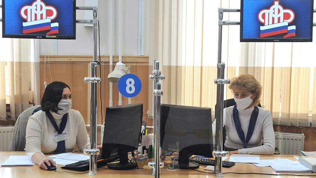 пенсионный фонд