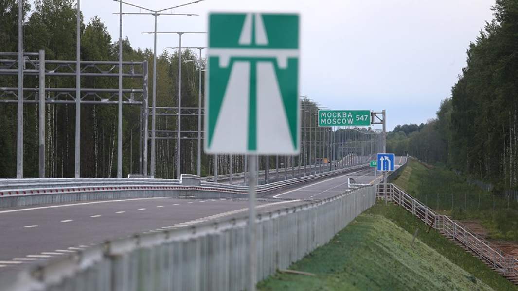 Платная трасса