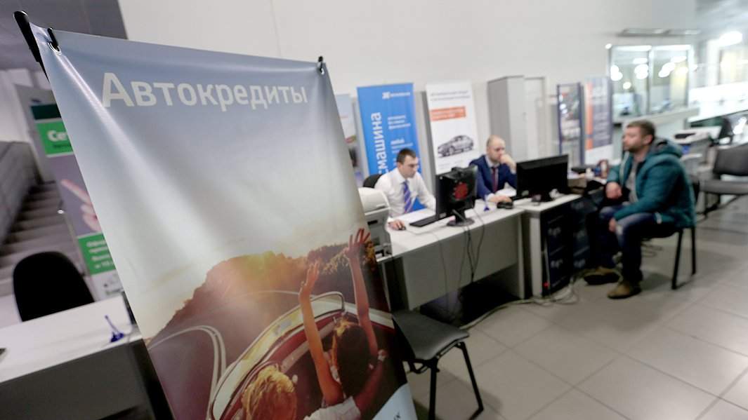 автокредит