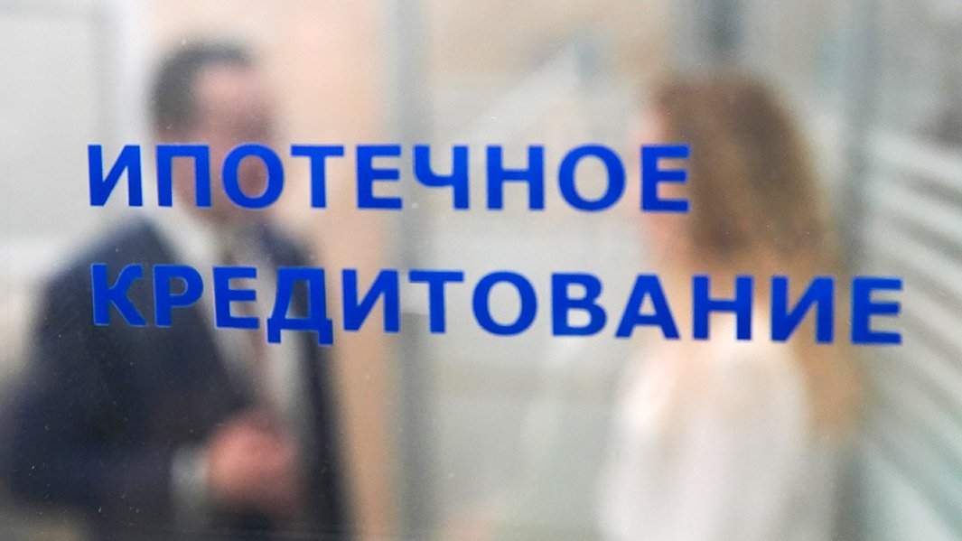 ипотека