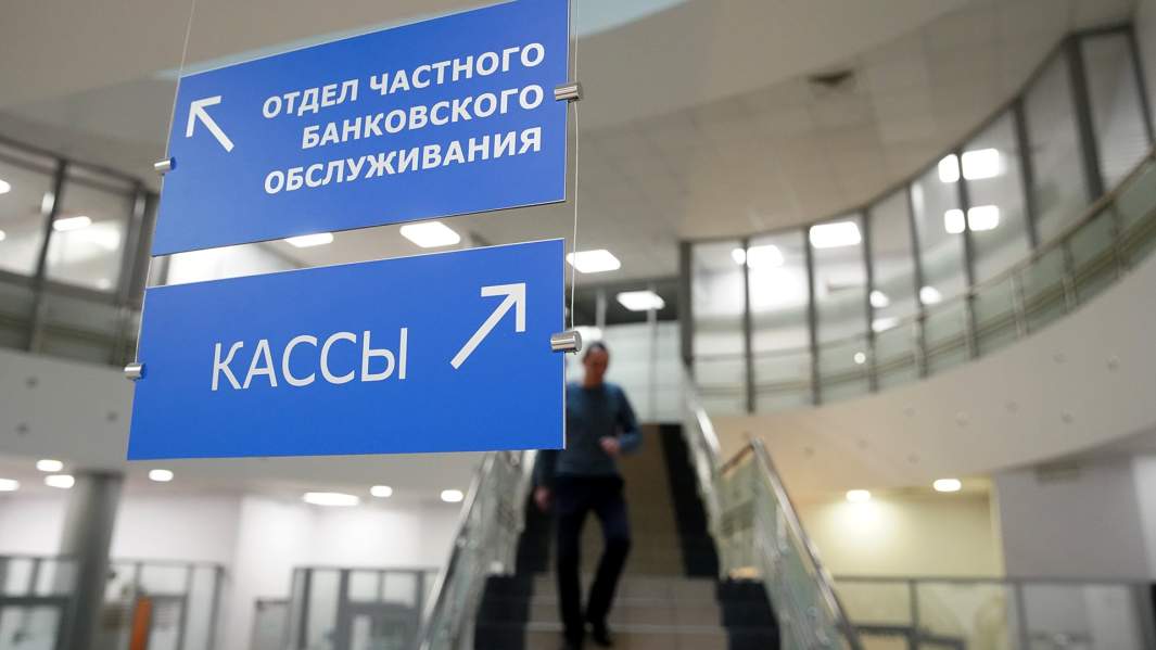 банк обслуживание