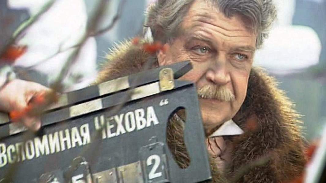Во время съемок фильма «Вспоминая Чехова»