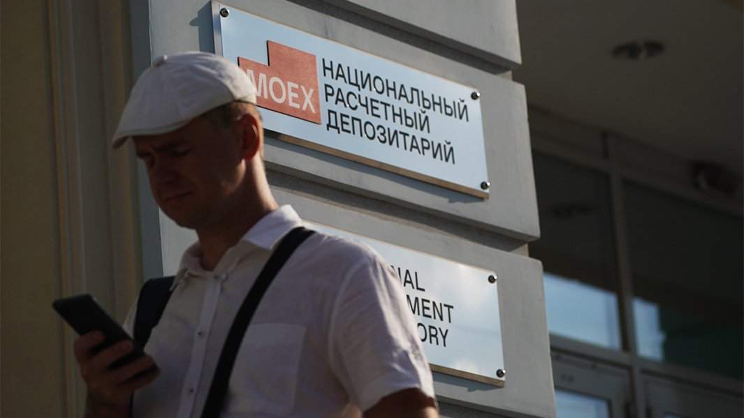 депозитарий