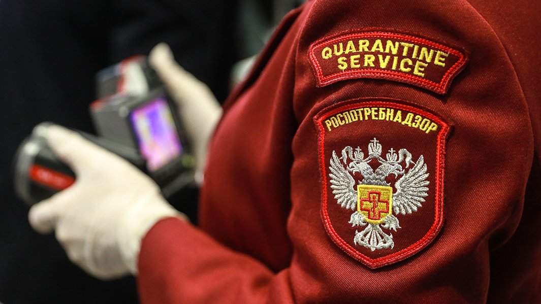 Роспотребнадзор