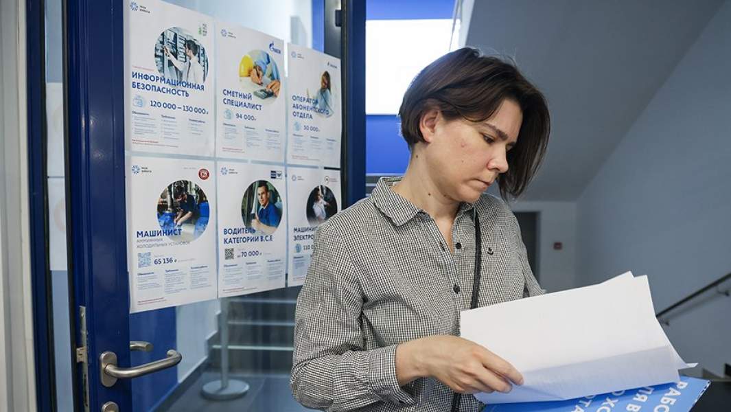 центр занятости