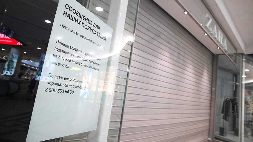 закрытые магазины