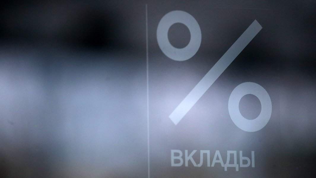вклад 