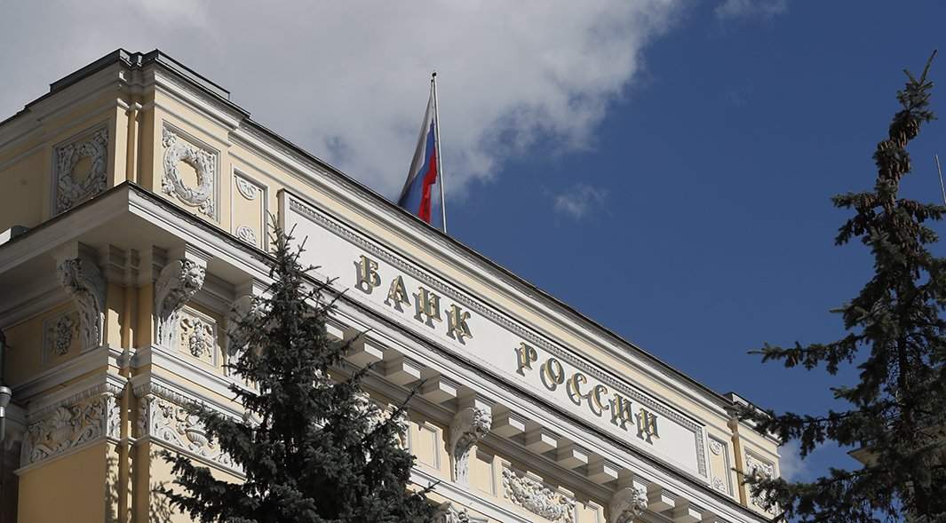 здание Центрального Банка РФ
