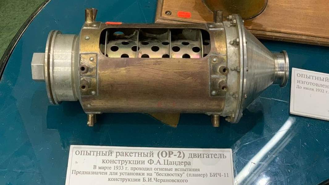 Опытный ракетный двигатель ОР-2