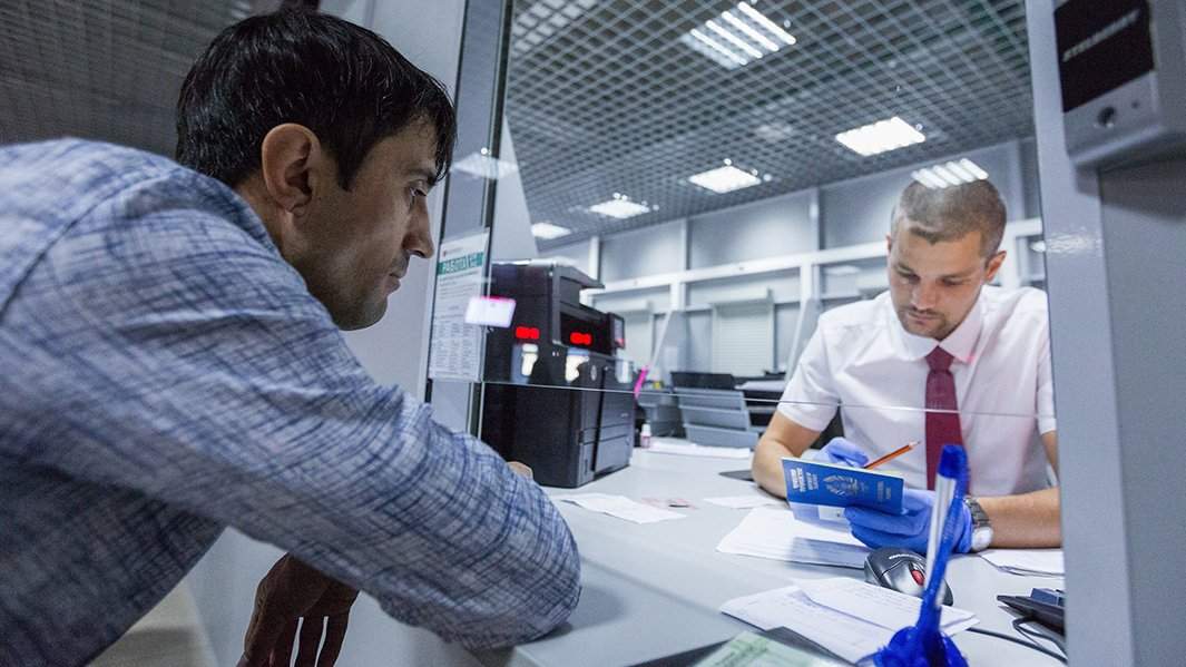 Миграционный центр