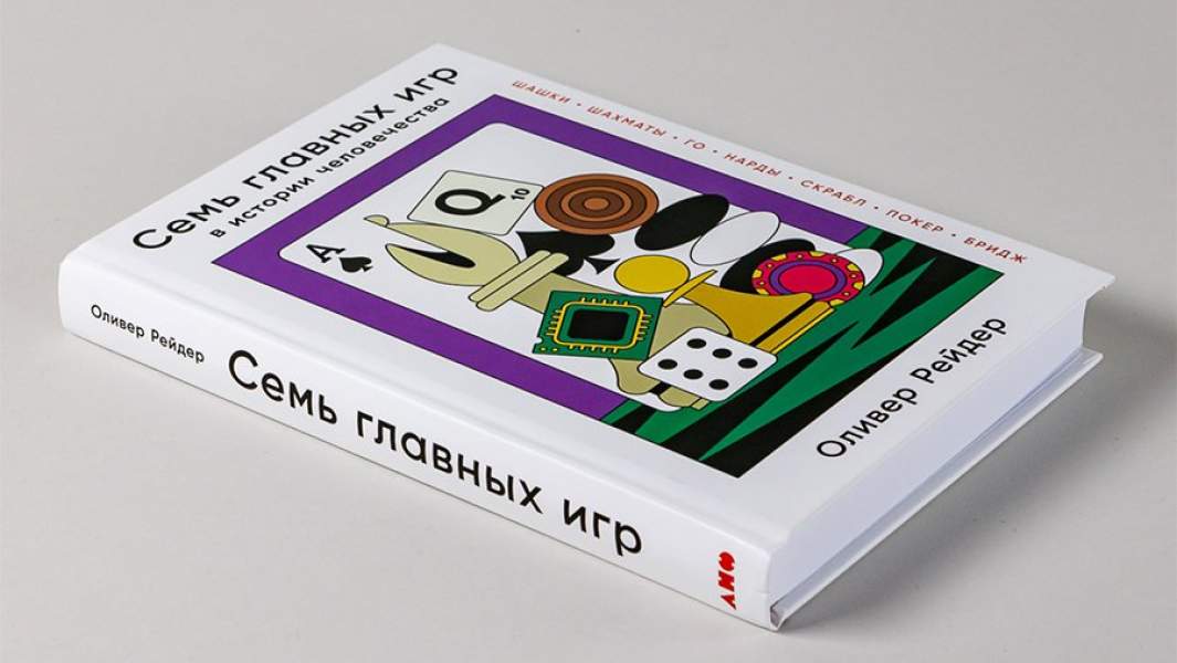 Альпина нон-фикшн