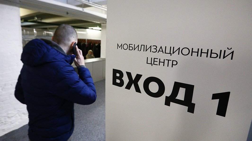 мобилизация