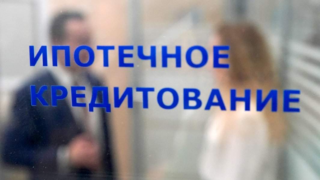 ипотека кредит банк